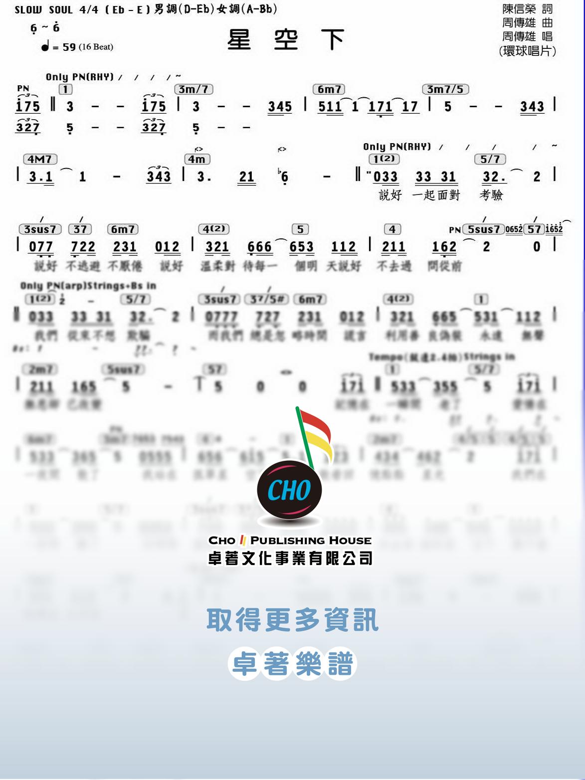 星空下